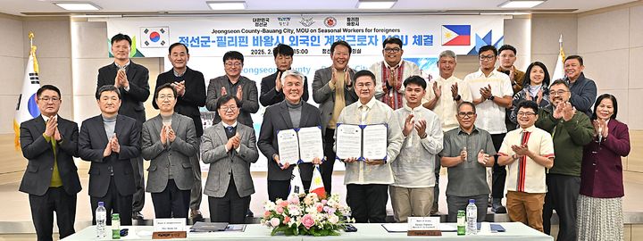 외국인 계절근로자 업무협약. *재판매 및 DB 금지