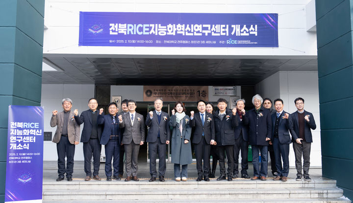 전북대학교는 기업 재직자 대상으로 지능화 기술 혁신인력 양성 체계를 구축하고, 산학연 협력을 통해 혁신 연구를 수행할 '전북RICE지능화혁신연구센터'가 캠퍼스 내에 개소했다고 10일 밝혔다.(사진=전북대 제공) *재판매 및 DB 금지