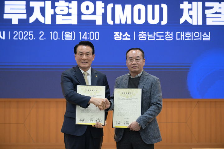 [논산=뉴시스]논산시와 (주)대명연마는 10일 충남도에서 100억원 규모의 투자협약을 체결했다. (사진=논산시 제공). 2025. 02. 10 photo@newsis.com *재판매 및 DB 금지