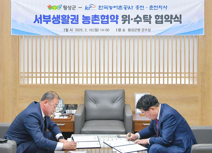 서부생활권 농촌협약 위·수탁 협약. *재판매 및 DB 금지