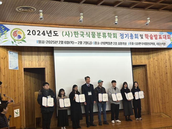 충북대학교 생명시스템학과 강연찬(왼쪽)씨가 국립수목원에서 열린 '56회 한국식물분류학회 정기총회 및 학술발표회'에서 우수포스터상을 받고 기념사진을 찍고 있다.(사진=충북대 제공).2025.02.10.photo@newsis.com *재판매 및 DB 금지