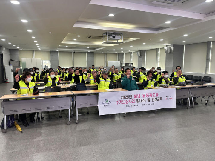 [부산=뉴시스] 연제구는 지난 1월 연제구민 중 만 60세 이상 저소득 어르신을 대상으로 거주지 동 행정복지센터에서 참여 신청을 받아 동별로 2~8명씩 총 50명을 수거보상사업 참여자로 선발했다. (사진=연제구 제공) 2025.02.10. photo@newsis.com *재판매 및 DB 금지