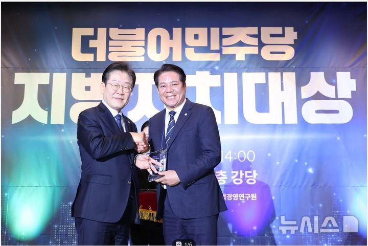 [안양=뉴시스] 최대호 안양시장(사진 오른쪽)이 이재명 더불어민주당 당 대표로부터 대상을 받고 있다. (사진=안양시 제공).2025.02.10. photo@newsis.com