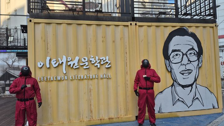 [대구=뉴시스] 대구시 북구가 넷플릭스 드라마 '오징어게임'을 패러디한 방식으로 '2025 정월대보름 축제'를 홍보 중이다. (사진=대구시 북구 제공) 2025.02.10. photo@newsis.com *재판매 및 DB 금지