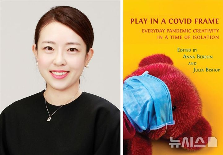 [창원=뉴시스]국립창원대학교 유아교육과 동풀잎 교수와 미국민속학회에서 수여하는 ‘Iona and Peter Opie Prize’를 수상한 공동집필 연구서 'Play in a Covid Frame' 표지.(사진=국립창원대 제공)2025.02.10. photo@newsis.com