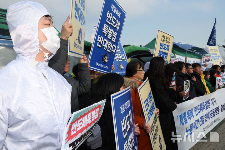 [서울=뉴시스] 조성우 기자 = 10일 오전 서울 여의도 국회 앞에서 열린 재벌 특혜 반도체특별법 저지·노동시간 연장 반대 공동행동 출범 기자회견에서 한 활동가가 방진복을 입고 반도체특별법 강행반대 문구가 적힌 손팻말을 들고 있다. 2025.02.10. xconfind@newsis.com