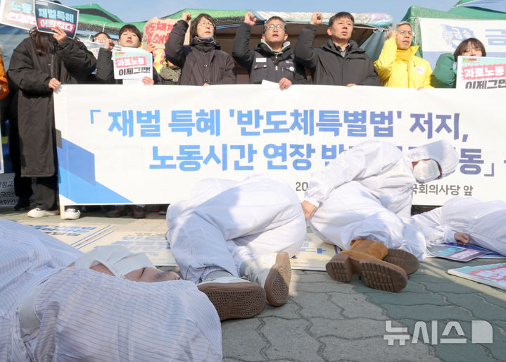 [서울=뉴시스] 조성우 기자 = 지난 10일 오전 서울 여의도 국회 앞에서 열린 재벌 특혜 반도체특별법 저지·노동시간 연장 반대 공동행동 출범 기자회견에서 공동행동 활동가들이 방진복을 입고 과로로 쓰러진 반도체노동자들을 형상화한 다이인(Die-in) 퍼포먼스를 하고 있다. 2025.02.10. xconfind@newsis.com