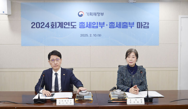 [서울=뉴시스] 김윤상 기획재정부 차관이 10일 오전 서울 중구 한국재정정보원에서 열린 '2024회계연도 총세입부·총세출부 마감행사'에 참석해 2024회계연도 총세입부·총세출부 마감 버튼을 누르고 있다. (사진=기획재정부 제공) 2025.02.10. photo@newsis.com *재판매 및 DB 금지