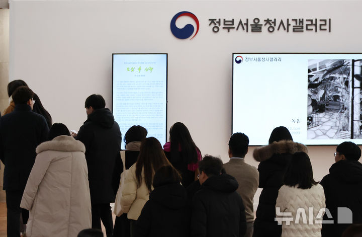 [서울=뉴시스] 김명원 기자 = 사진은 지난 2월 10일 서울 종로구 정부서울청사에서 공무원들이 점심 식사를 위해 청사를 나서고 있는 모습. 2025.02.10. kmx1105@newsis.com