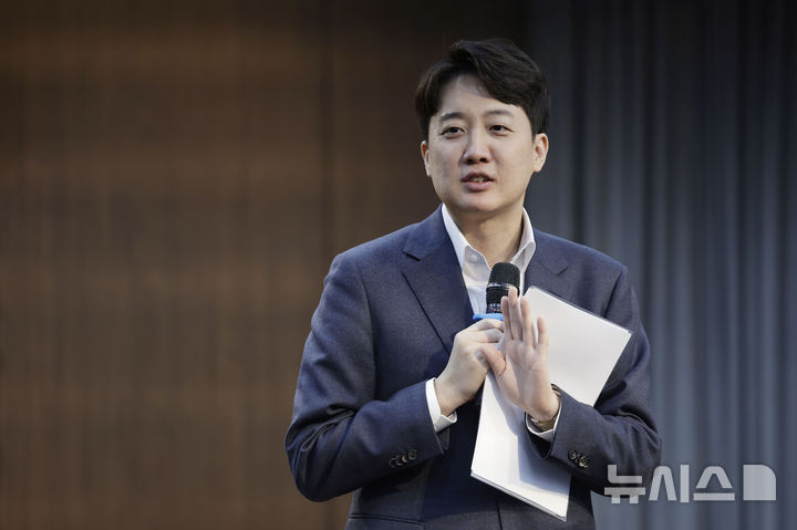 [서울=뉴시스] 최동준 기자 = 이준석 개혁신당 의원이 10일 서울 중구 은행회관에서 열린 한국은행노동조합 주최 세미나에 참석해 공공부문 처우 등에 대해 발표하고 있다. 2025.02.10. photocdj@newsis.com