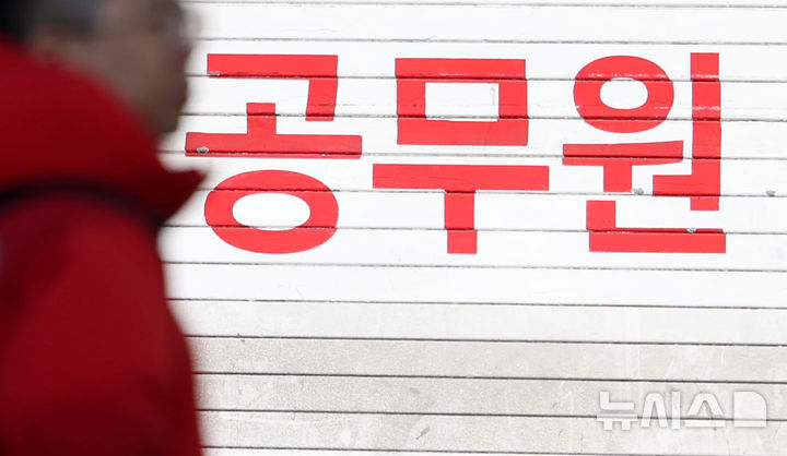 2027학년도 대구시 유·초·특수 교사 임용 시험 공고