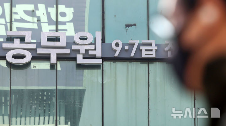 [서울=뉴시스] 홍효식 기자 =&nbsp; 지난 2월 10일 서울 동작구 노량진 학원가. 2025.02.10. yesphoto@newsis.com