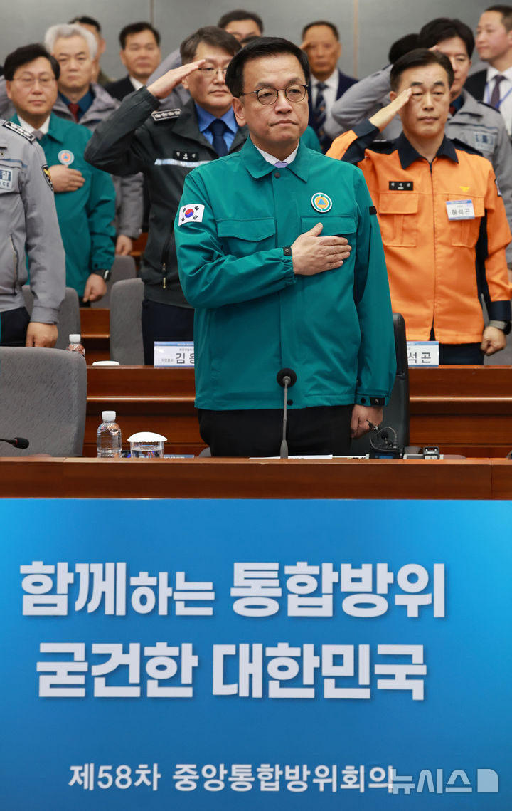[서울=뉴시스] 조수정 기자 = 최상목 대통령 권한대행 부총리 겸 기획재정부 장관이 10일 정부서울청사 별관에서 열린 '제58차 중앙통합방위회의'에 참석해 국기에 경례하고 있다. (대통령실통신사진기자단) 2025.02.10. chocrystal@newsis.com