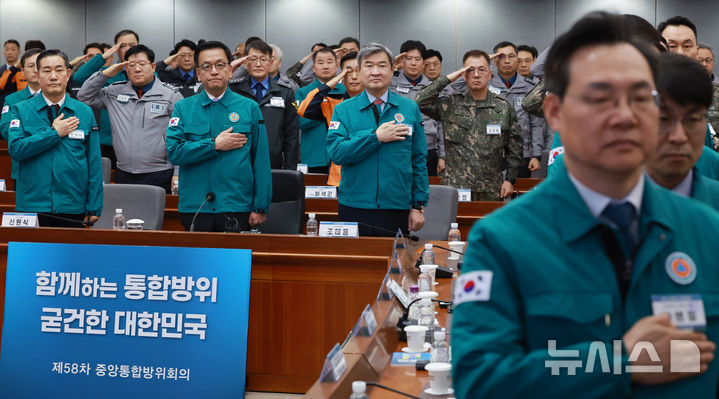[서울=뉴시스] 조수정 기자 = 최상목 대통령 권한대행 부총리 겸 기획재정부 장관이 10일 정부서울청사 별관에서 열린 '제58차 중앙통합방위회의'에 참석해 국기에 경례하고 있다. (대통령실통신사진기자단) 2025.02.10. chocrystal@newsis.com