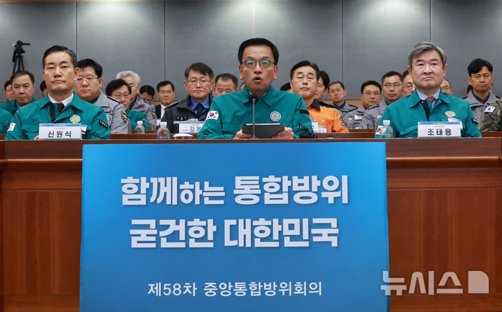 [서울=뉴시스] 조수정 기자 = 최상목 대통령 권한대행 부총리 겸 기획재정부 장관이 10일 정부서울청사 별관에서 열린 '제58차 중앙통합방위회의'에서 발언하고 있다. (대통령실통신사진기자단) 2025.02.10. chocrystal@newsis.com