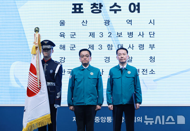 [서울=뉴시스] 조수정 기자 = 최상목 대통령 권한대행 부총리 겸 기획재정부 장관이 10일 정부서울청사 별관에서 열린 '중앙통합방위회의'에서 최현근 한국전력공사 경기본부 본부장에게 대통령 단체 표창(한국전력공사 신안성변전소)을 수여한 뒤 기념촬영을 하고 있다. (대통령실통신사진기자단) 2025.02.10. chocrystal@newsis.com