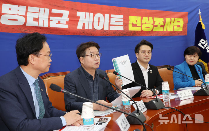 [서울=뉴시스] 조성우 기자 = 10일 오후 서울 여의도 국회에서 열린 명태균 게이트 진상조사단 회의에서 염태영(왼쪽 두 번째) 국정개입 조사본부장이 발언하고 있다. 오른쪽은 서영교 단장. 2025.02.10. xconfind@newsis.com