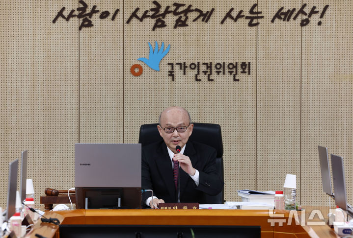 [서울=뉴시스] 고범준 기자 = 안창호 국가인권위원회 위원장이 10일 서울 중구 국가인권위원회에서 열린 '국가인권위원회 2차 전원위원회'에서 발언하고 있다. 2025.02.10. (공동취재) photo@newsis.com