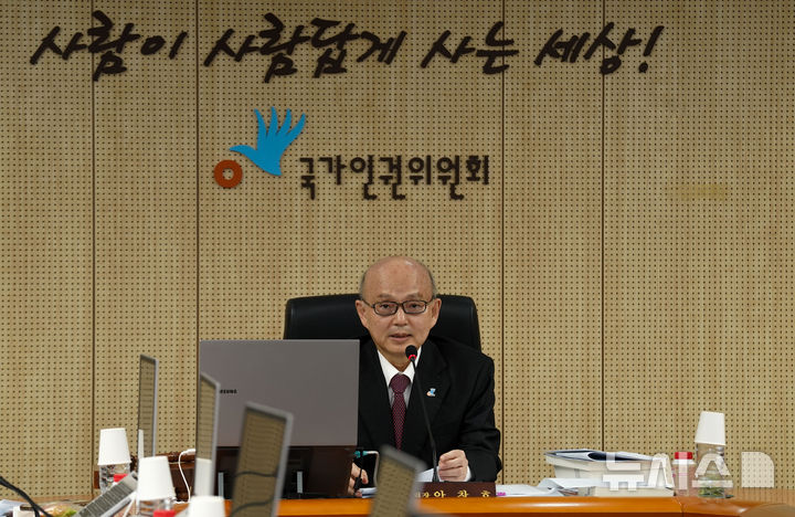 [서울=뉴시스] 고범준 기자 = 안창호 국가인권위원회 위원장이 10일 서울 중구 국가인권위원회에서 열린 '국가인권위원회 2차 전원위원회'에서 발언하고 있다. 2025.02.10. (공동취재) photo@newsis.com