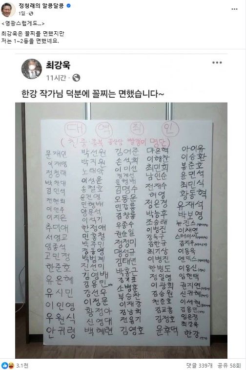 아이유·유재석·뉴진스·한강 등 107명…'빨갱이 명단' 논란