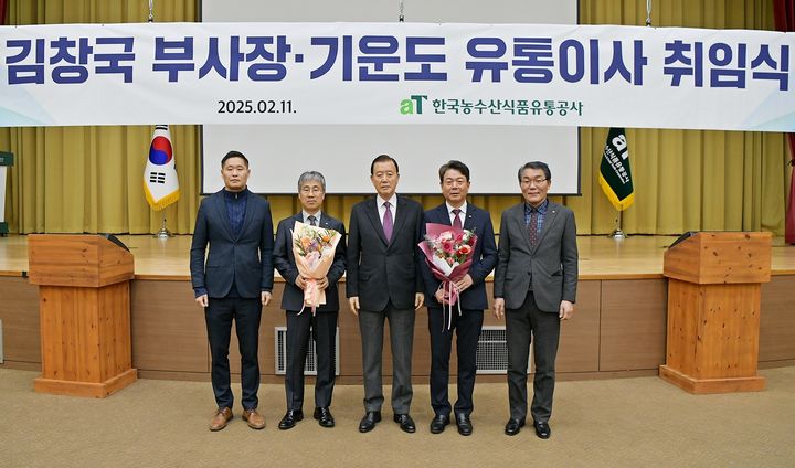 [세종=뉴시스] 홍문표 aT 사장(가운데), 김창국 부사장겸기획이사(오른쪽 2번째), 기운도 유통이사 (왼쪽 2번째)가 11일 aT 나주 본사에서 신임 부사장 겸 기획이사와 신임 유통이사 취임식을 가졌다. (사진=aT 제공) *재판매 및 DB 금지