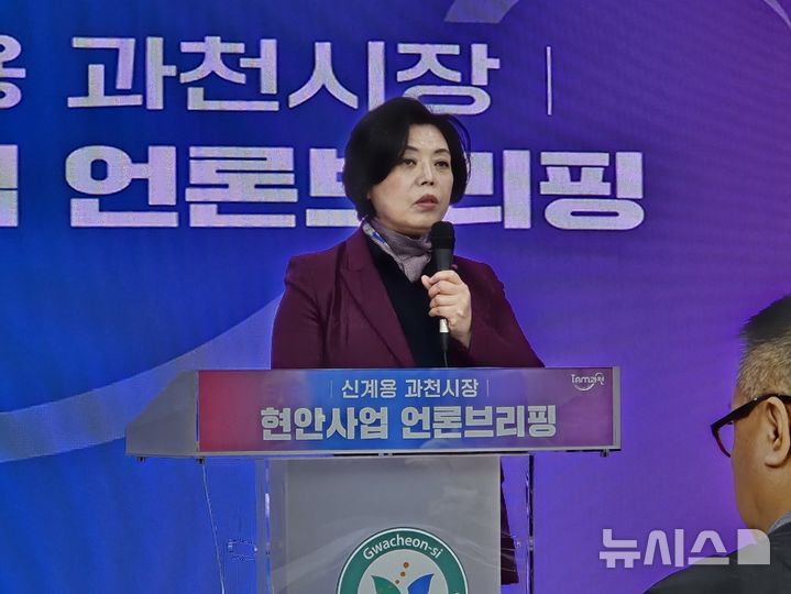 [과천=뉴시스] 박석희기자=신계용 과천시장이 11일 시청 1층 로비에서 ‘2025 현안 사업 신년 언론 브리핑’을 열고, “교육·교통·생활환경·의료 등 주요 현안을 해결하겠다”고 밝혔다. 2025.02.11.phe@newsis.com