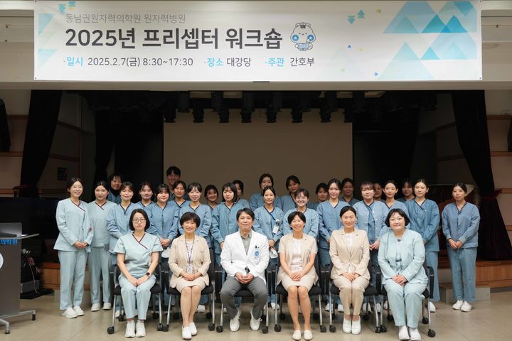 [부산=뉴시스] 동남권원자력의학원은 2025년도 프리셉터 간호사 워크숍을 진행하고 있다. (사진=동남권원자력의학원 제공) 2025.02.11. photo@newsis.com *재판매 및 DB 금지