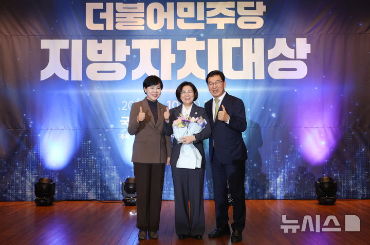 [안성=뉴시스] 김보라 경기 안성시장(가운데)이 더불어민주당 지방자치대상 지역경제활성화 우수상을 수상한 뒤 기념사진을 찍고 있는 모습 (사진=안성시 제공) 2025.02.11. photo@newsis.com 