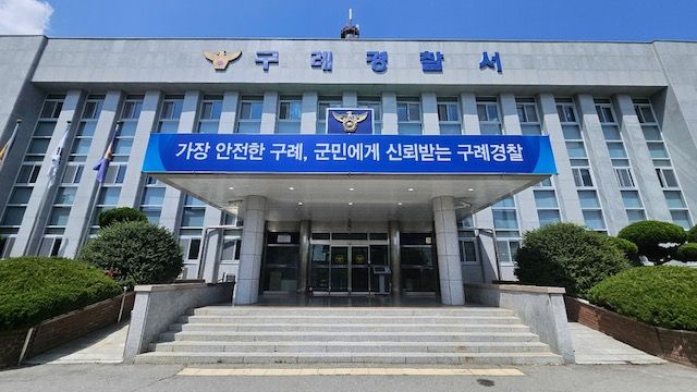 [구례=뉴시스] 전남 구례경찰서 청사. (사진 = 뉴시스 DB) *재판매 및 DB 금지