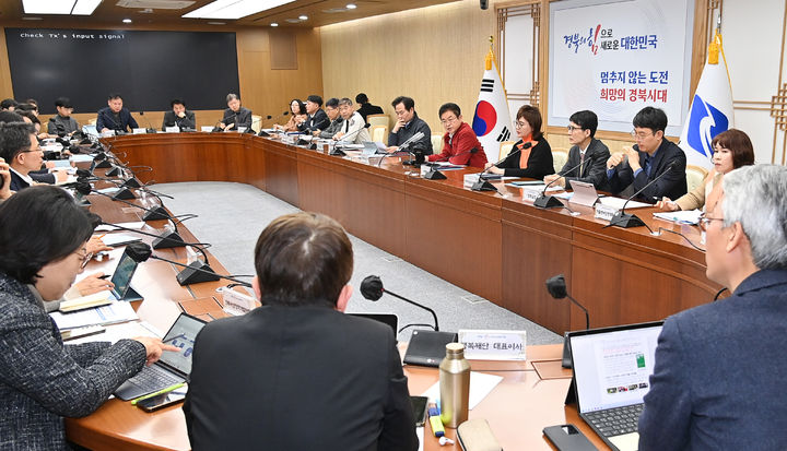 [안동=뉴시스] 11일 경북도청에서 '저출생과 전쟁 혁신 대책 회의'가 열리고 있다. (사진=경북도 제공) 2025.02.11. photo@newsis.com *재판매 및 DB 금지