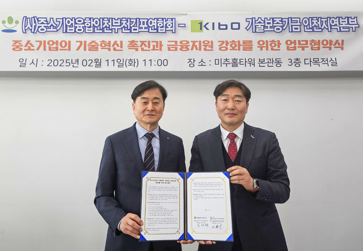 [서울=뉴시스] 심성학 기보 인천지역본부장(오른쪽)과 이헌구 (사)중소기업융합인천부천김포연합회 회장이 업무협약 후 기념촬영을 하고 있다. (사진=기술보증기금 제공) 2025.02.11. photo@newsis.com *재판매 및 DB 금지
