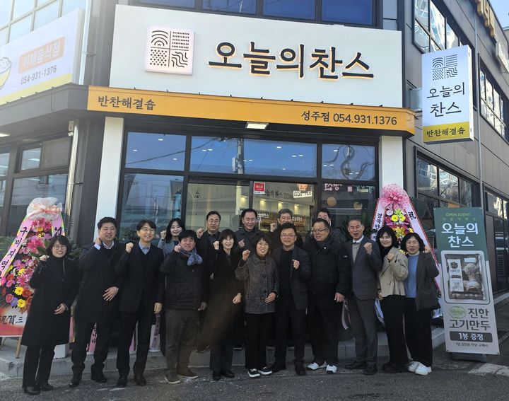 [안동=뉴시스] 11일 성주읍에서 개장한 '오늘의 찬스'. (사진=경북도 제공) 2025.02.11. photo@newsis.com *재판매 및 DB 금지