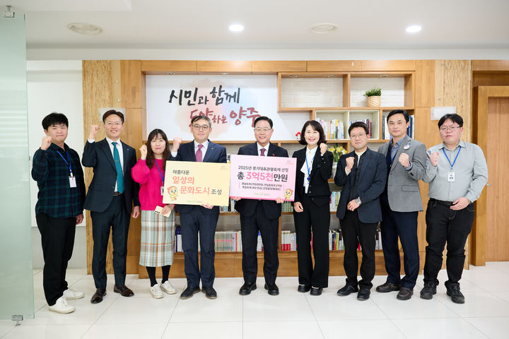 양주시, 2025년 경기대표관광축제로 2개 축제 선정