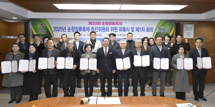 전북 순창군은 지난 10일 군청 영상회의실에서 '제20회 순창장류축제' 추진위원회 위촉식을 개최하고 본격적인 축제 준비에 착수했다고 11일 밝혔다. *재판매 및 DB 금지