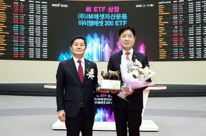 [대구=뉴시스] iM에셋자산운용, ETF 시장 진출…아이엠에셋 200 ETF 출시. (사진=iM에셋자산운용 제공) photo@newsis.com *재판매 및 DB 금지