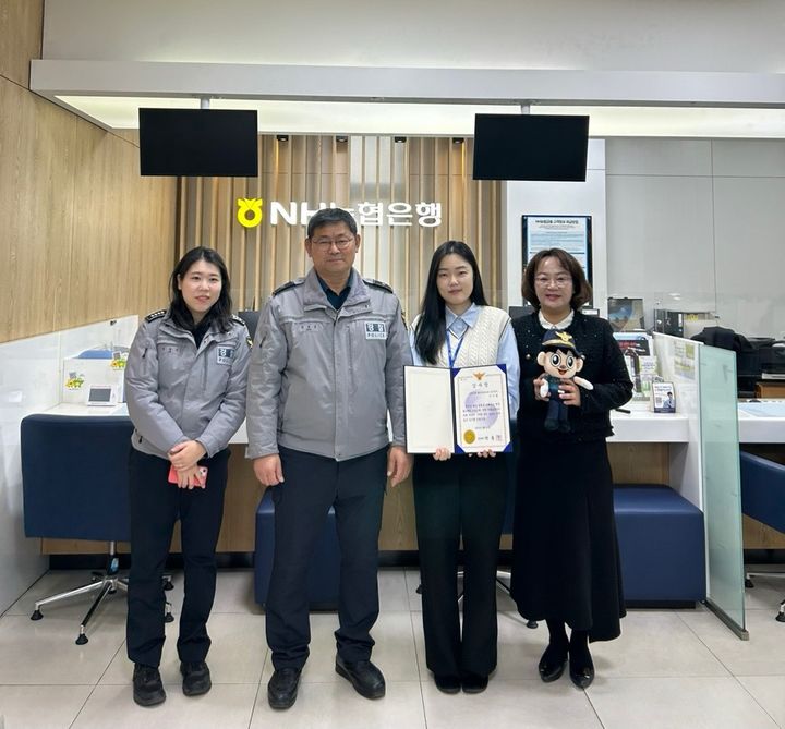 [울산=뉴시스] 울산 농협은행은 NH금융PLUS삼산센터에 근무하는 이지현 계장이 전화금융사기 피해를 예방해 고객 자산 8300만원을 보호한 공로로 남부경찰서로부터 감사장을 받았다고 11일 밝혔다. (사진= 울산농협 제공) 2025.02.11.photo@newsis.com *재판매 및 DB 금지