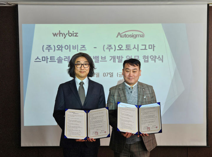 와이비즈와 오토시그마가 '스마트밸브 개발 및 스마트팜 솔루션의 공동 개발과 생산을 위한 업무협약'을 체결했다. (사진=숭실대 제공) *재판매 및 DB 금지