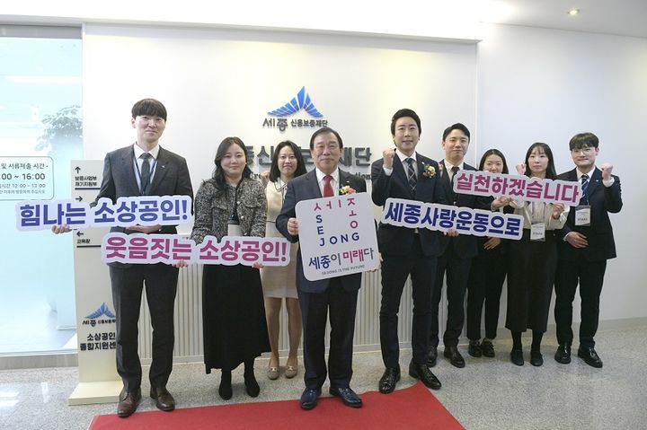 [세종=뉴시스] 개소식 직후 기념 사진을 찍고 있다.(사진=세종시 제공)2024.02.11. photo@newsis.com *재판매 및 DB 금지