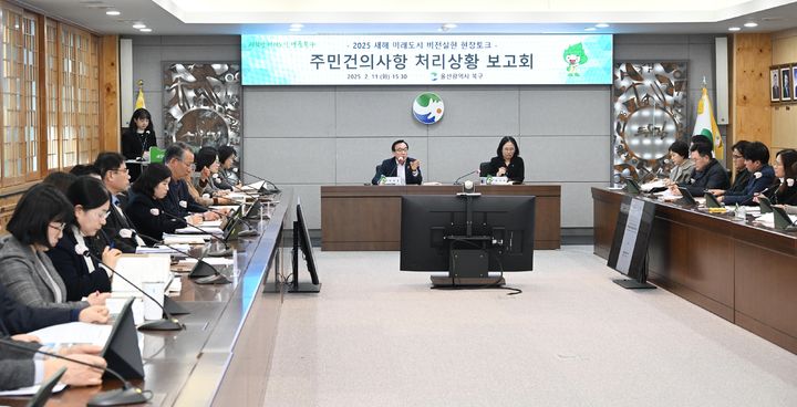 [울산소식]북구, 현장토크 주민건의사항 처리상황 보고회 등