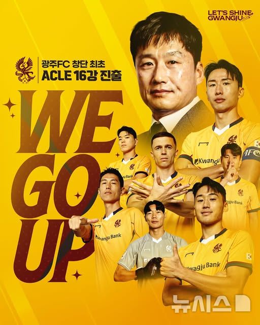 [서울=뉴시스] ACLE 16강 진출을 확정한 광주의 이미지. (사진=광주FC SNS 캡처) *재판매 및 DB 금지