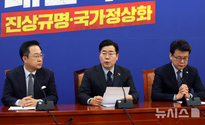 [서울=뉴시스] 고승민 기자 = 박찬대 더불어민주당 원내대표가 11일 서울 여의도 국회에서 열린 원내대책회의에서 발언하고 있다. 2025.02.11. kkssmm99@newsis.com