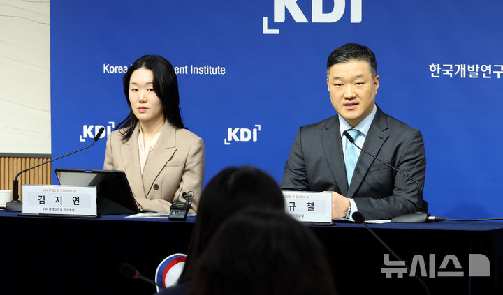 [세종=뉴시스] 강종민 기자 = KDI 정규철 경제전망실장과 김지연 경제전망실 전망총괄이 11일 세종시 정부세종청사에서 2025년 국내경제 수정 전망을 발표하고 있다.  KDI는 대내외 경제 여건 악화로 내수와 수출 증가폭이 모두 축소될 것을 우려하며 경제성장률 전망치를 기존보다 0.4%P 낮은 1.6%P로 하향 조정한다고 밝혔다. 2025.02.11. ppkjm@newsis.com