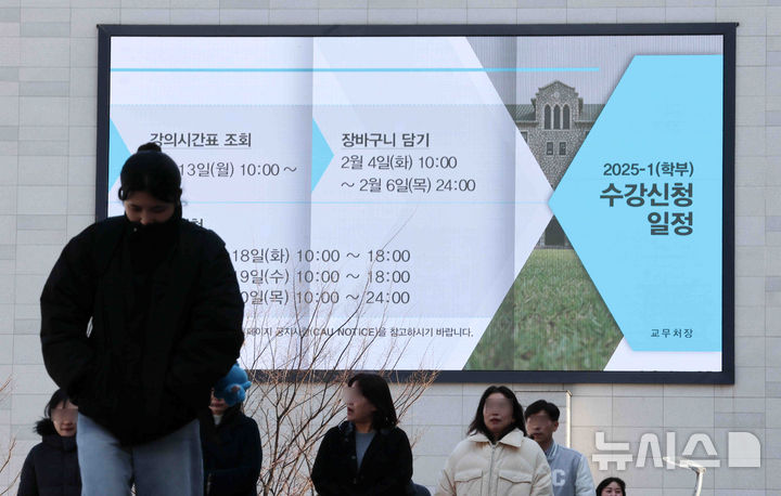 [서울=뉴시스] 김근수 기자 = 서울 소재의 한 대학 전광판에 수강신청 관련 안내문구가 나오고 있다. 2025.02.11. ks@newsis.com
