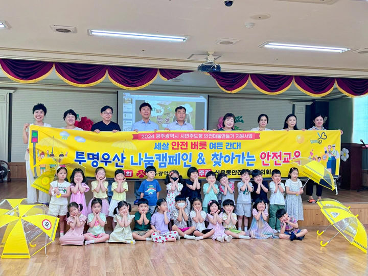 [광주=뉴시스] 광주 신용동안전마을 어린이교통안전교육. (사진=광주시청 제공). photo@newsis.com *재판매 및 DB 금지