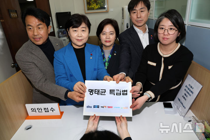 [서울=뉴시스] 권창회 기자 = 야6당 의원들이 11일 오후 서울 여의도 국회에서 명태균 특검법을 의안과에 접수하고 있다. 왼쪽부터 윤종오 진보당 원내대표, 서영교 더불어민주당 명태균 게이트 진상조사단장, 정춘생 조국혁신당 원내수석부대표, 한창민 사회민주당 대표, 용혜인 기본소득당 대표. (공동취재) 2025.02.11. photo@newsis.com
