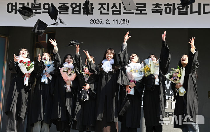 [수원=뉴시스] 김종택 기자 = 11일 경기도 수원시 권선구 수원여자대학교 인제캠퍼스에서 열린 학위수여식에서 졸업생들이 학사모를 던지고 있다. 2025.02.11. jtk@newsis.com