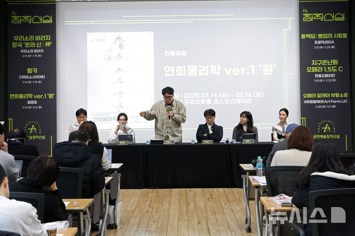 [서울=뉴시스] 박진희 기자 = 전통예술 창극 '돈의 신: 神' 우리소리 바라지 대표 조성재(왼쪽부터), 창작 오페라 '윙키' 연출 양수연, 전통예술 '연희물리학 ver.1 '원' 연출 임영호, 창작오페라 '지구온난화 오페라 1.5도 C' 작곡가 이용주, 연극 '동백당: 빵집의 사람들' 작가 진주, 창작오페라 '오페라 칼레아 부탈소로' 메조소프라노 김순희가 11일 서울 종로구 예술가의집에서 한국문화예술위원회 지원사업인 '17회 공연예술창작산실 올해의신작' 기자간담회를 하고 있다. 2025.02.11. pak7130@newsis.com