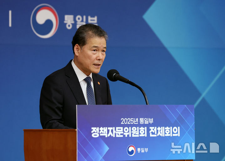 [서울=뉴시스] 배훈식 기자 = 김영호 통일부 장관이 2월 11일 오후 서울 종로구 정부서울청사에서 열린 2025년도 통일부 정책자문위원회 전체회의에서 인사말을 하고 있다. 2025.04.04. dahora83@newsis.com