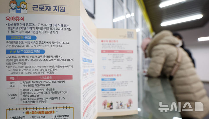 전국 워라밸 지수 상승…男육아휴직 사업장 비율 증가 영향 썸네일