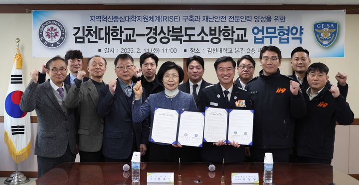 [김천=뉴시스] 재난안전 협약식 (사진=김천대 제공) 2025.02.12 photo@newsis.com *재판매 및 DB 금지